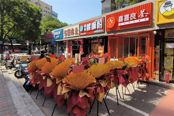 喜喜良茶加盟
